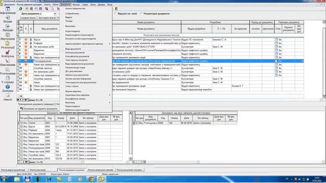 Вебинар «Электронное делопроизводство для исполкомов областных, городских и районных советов» смотреть онлайн