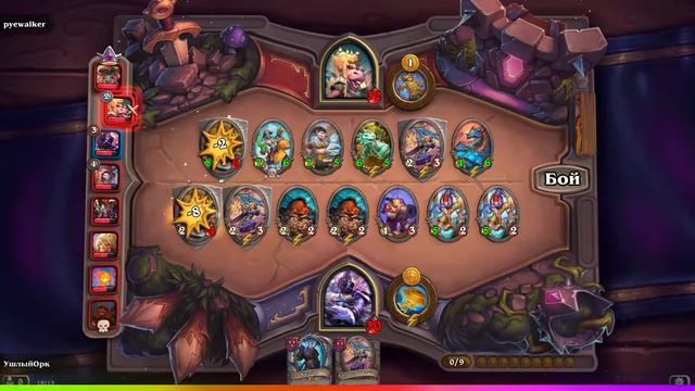 Hearthstone. Режимы. Поля сражений и дуэли смотреть онлайн