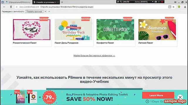 как скачать filmora смотреть онлайн