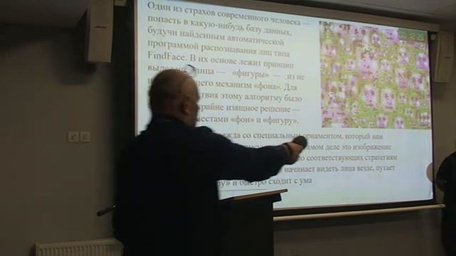 Архипова А.С., Зислин И. От страха к болезни: гиперсемиотизация и апофения смотреть онлайн