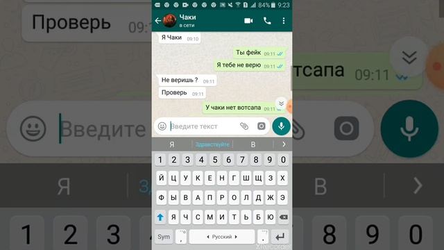 Переписываюсь с чаки смотреть онлайн