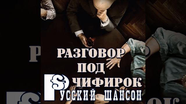 Я по новой арестован (Live) смотреть онлайн
