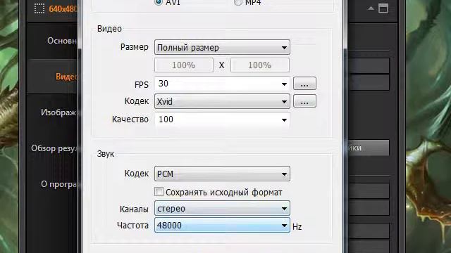 как настроить звук в бандикам смотреть онлайн