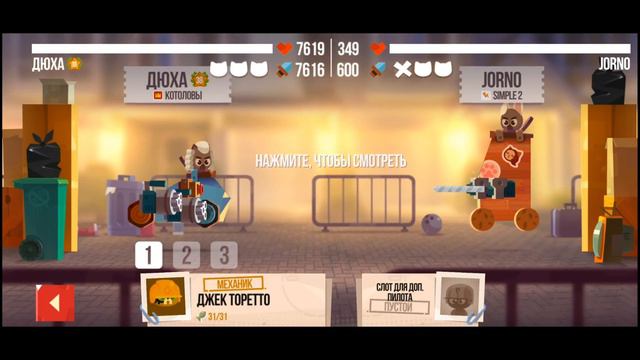 ДЖОКЕРЫ. Что это такое? /C.A.T.S смотреть онлайн