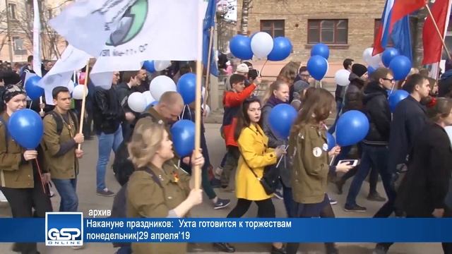 Накануне праздников: Ухта готовится к торжествам понедельник|29 апреля’19 смотреть онлайн