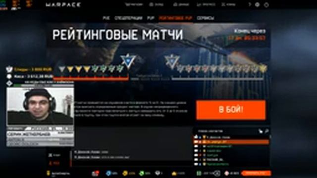 ? СЕГОДНЯ Я ПОДАРЮ ТЕБЕ НОЖ-БАБОЧКУ НАВСЕГДА ★ РЕЙТИНГОВЫЕ МАТЧИ WARFACE смотреть онлайн