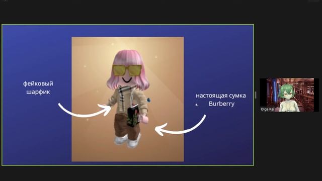 Модная одежда в мeтавселенных: смотрим и изучаем без спец. девайсов смотреть онлайн