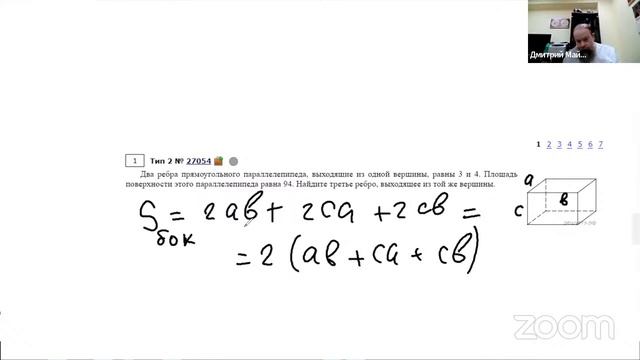 Математика профиль ЕГЭ 2023. 2 задание. Стереометрия смотреть онлайн