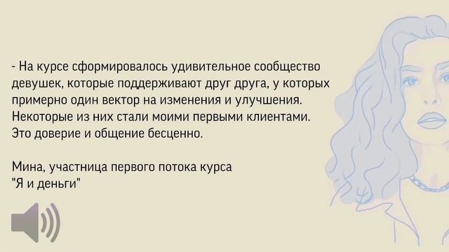 Мина о том, как чат стал комьюнити и принес ей первых клиентов смотреть онлайн