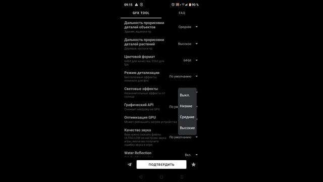 КАК ПРАВИЛЬНО ПОЛЬЗОВАТЬСЯ GFX TOOL ДЛЯ PUBG MOBILE? ОТВЕТ ТУТ!!!! смотреть онлайн