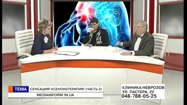 Ксенонотерапия часть 2 смотреть онлайн