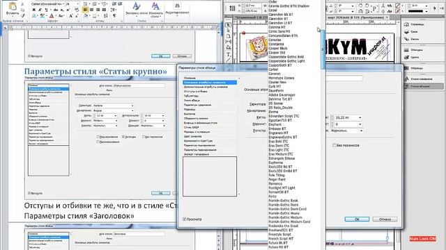 InDesign: Создаем стиль абзаца смотреть онлайн