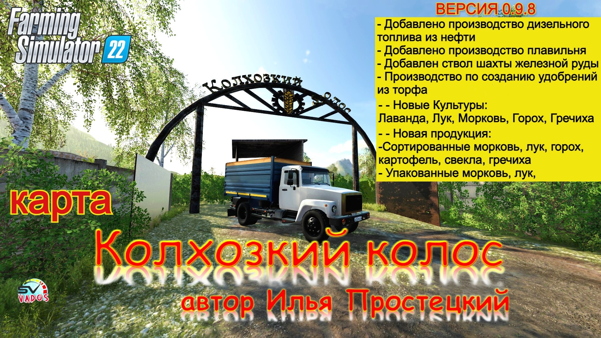 ✅Farming Simulator 22? КАРТА КОЛХОЗКИЙ КОЛОС ВЕРСИЯ 0.9.8.0 смотреть онлайн