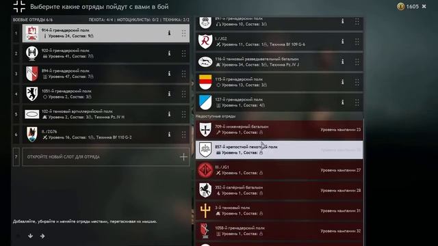 Краткий ГАЙД по интерфейсу ENLISTED или попадаем на экран на который попали смотреть онлайн