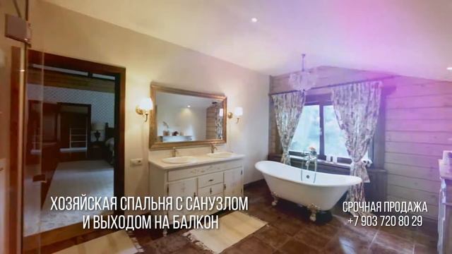 Дом в Мишуткино (КП Глаголево-Парк) смотреть онлайн
