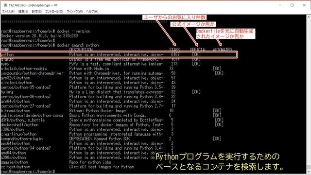 Dockerコンテナ・アプリケーションの構築 前編 смотреть онлайн
