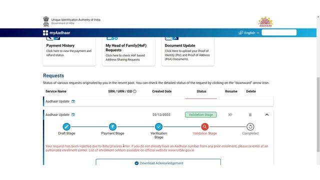 Aadhar correction data/process error ? your request has been rejected due to data / process error? смотреть онлайн