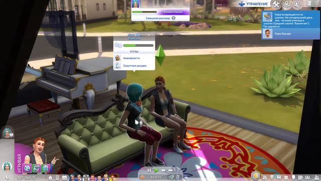 Sims 4 смотреть онлайн