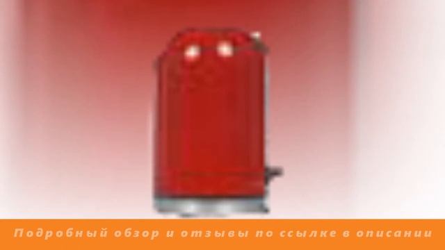 Электрочайник KitchenAid 5KEK1722EER красный смотреть онлайн