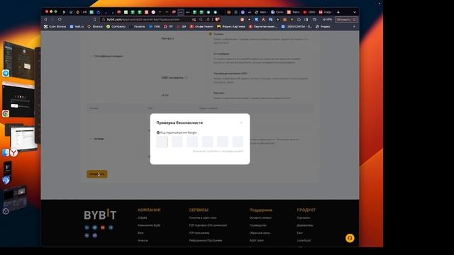 Создать API ключи на Бирже ByBit смотреть онлайн