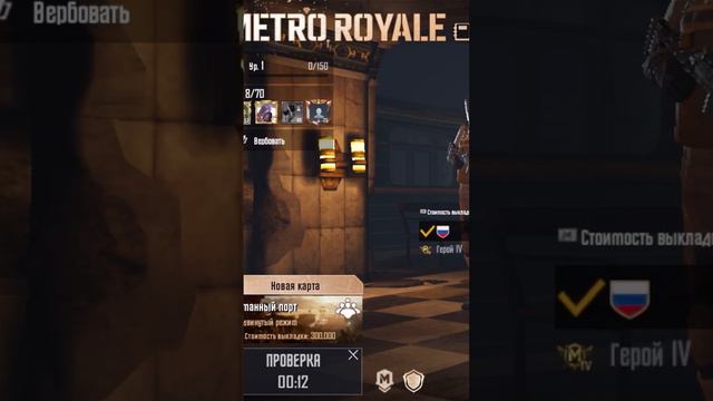 Самое важное #metro #pubg #metroroyale #rek #метропабг #metropubg #рекомендации #metropubg #метро смотреть онлайн