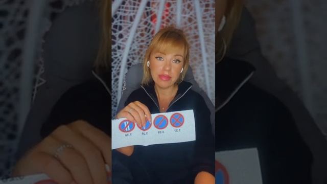 Запрещающие знаки смотреть онлайн