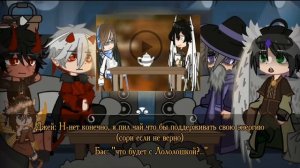 •Реакция Иб/Игры бога на Лололошку |Gacha Club| 1/??  !! Ставить видео на 1.5-1.75 !!