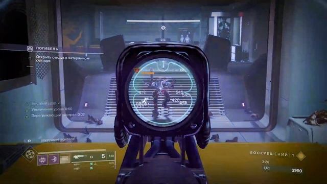 Destiny 2 Beyong light | Как пройти затерянный сектор погибель в соло | шлем драгоценные швы смотреть онлайн