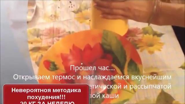 Невероятная быстрая методика похудания -20кг за шесть дней! смотреть онлайн