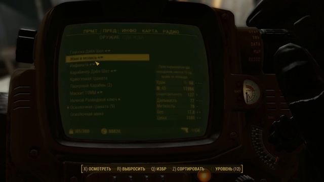 Fallout 4 - Прототип UP77 "Безграничный потенциал"★ смотреть онлайн