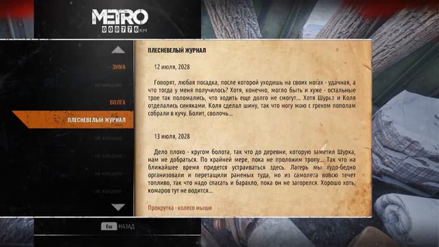 METRO EXODUS #2►МИРНОЕ СПАСЕНИЕ ОТ РЕЛИГИИ смотреть онлайн