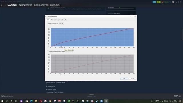 ViewTracker (отслеживание поворота лица) - обзор - настройка для ETS2 & ATS смотреть онлайн