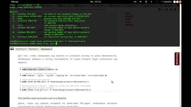 DjangoLive #6 Развёртывание Django на сервере смотреть онлайн