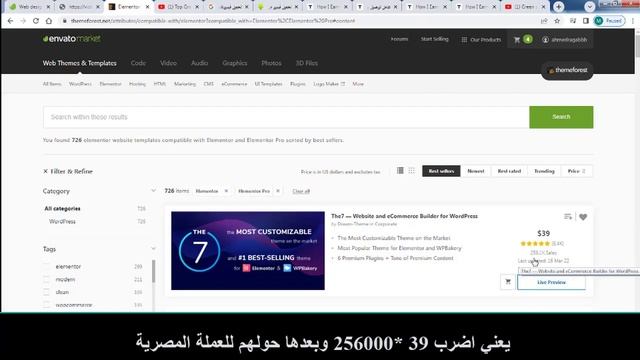 حقق مبالغ خرافية من بيع موقعك بالوورد بريس والاليمنتور برو على موقع themeforest смотреть онлайн