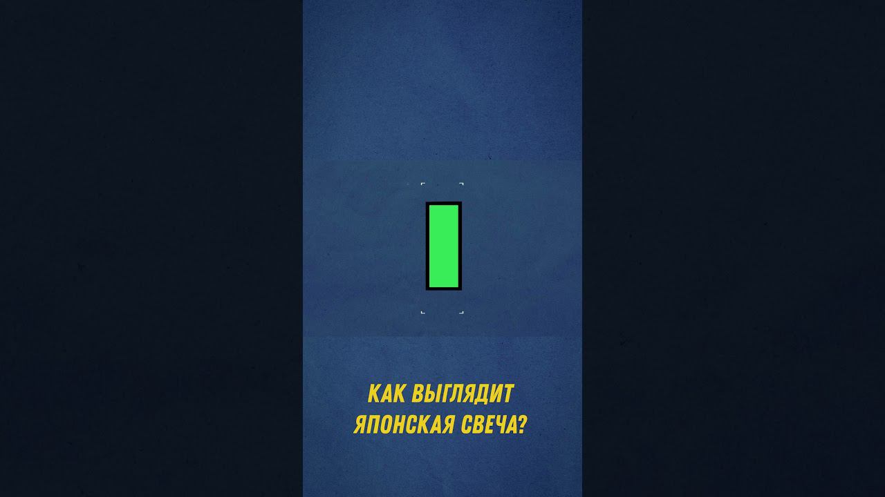 Редкая японская свеча смотреть онлайн