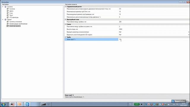 Работа с базами данных и основные настройки Project StudioCS Отопление (29.03.2019) смотреть онлайн