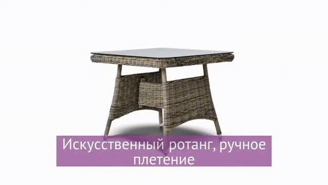 Обеденная группа "Венето малый" на 4 персоны смотреть онлайн