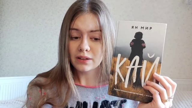 “КАЙ" ЯН МИР - ТЕМНАЯ ЛОШАДКА ИЛИ ОЧЕРЕДНОЕ РАЗОЧАРОВАНИЕ? смотреть онлайн