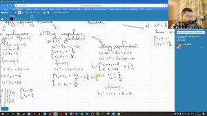 Теорема Виета и частные случаи, метод переброски.