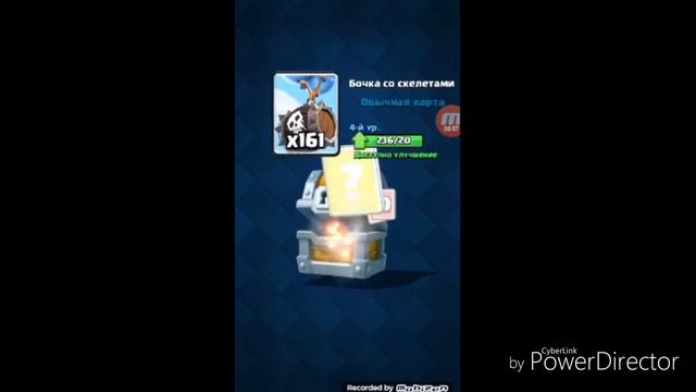 Clash Royale открываю огромный сундук смотреть онлайн