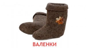 Карточки Домана Часть 22 Одежда и обувь!