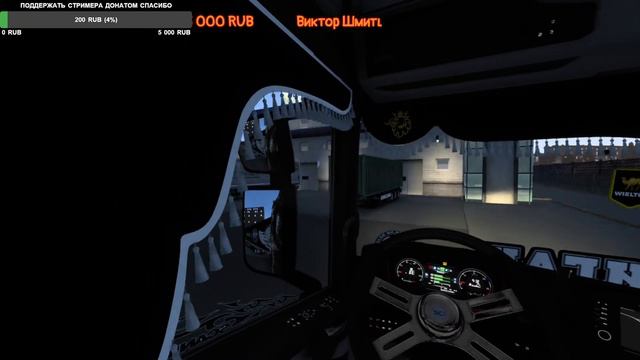 #stream 🔴Stream РУССКАЯ СБОРКА КАРТ ЛАЙТ КАТАЮ СО СВОИМ СКИНОМ #ETS2 1.48 смотреть онлайн