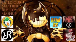 Build Our Machine [RUS] Mashup