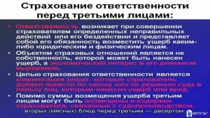 Антреме