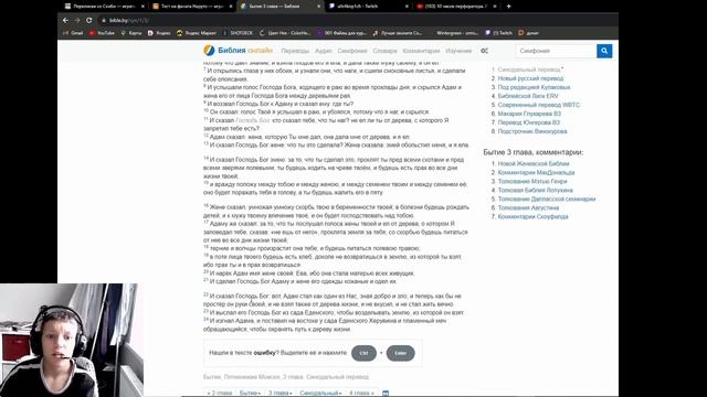 Стрим 12.10.2023 ultr4kirp1ch ЧТЕНИЕ БИБЛИИ + ЯНДЕКС ИГРЫ смотреть онлайн