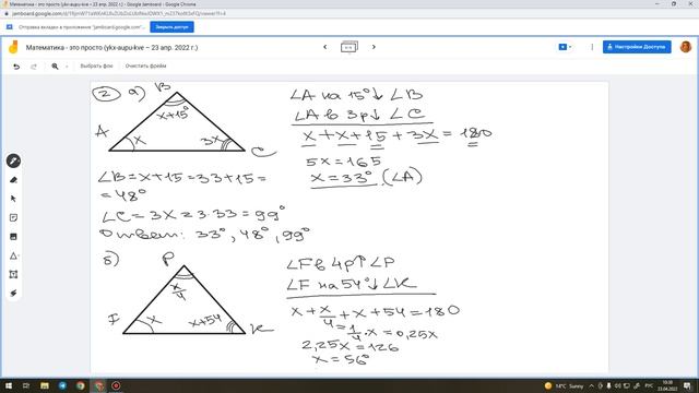 7 класс. Урок 3: Параллельные прямые. Сумма углов треугольника смотреть онлайн