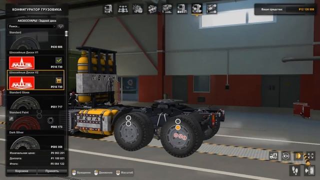 RTA-МАЗ 6422M для Euro Truck Simulator 2 (1.43.x) смотреть онлайн