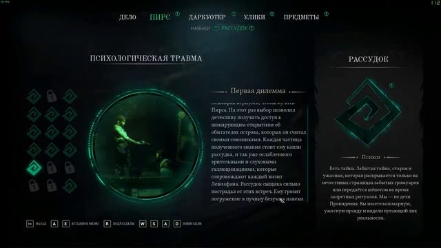 Call Of Cthulhu LowLevelFatalError