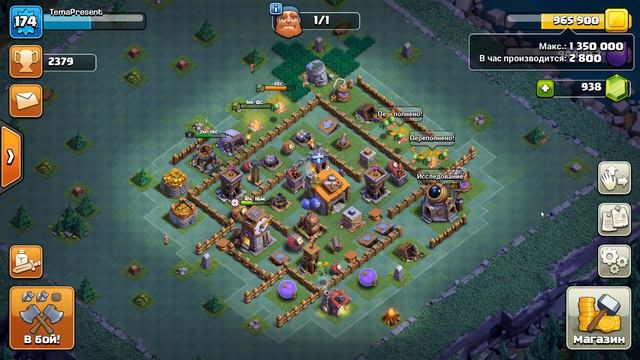 АПНУЛ 6 ДОМИК СТРОИТЕЛЯ | КУПИЛ ЖАРОВНЮ И ВТОРОЙ ДРОБИЛЬЩИК В CLASH OF CLANS смотреть онлайн