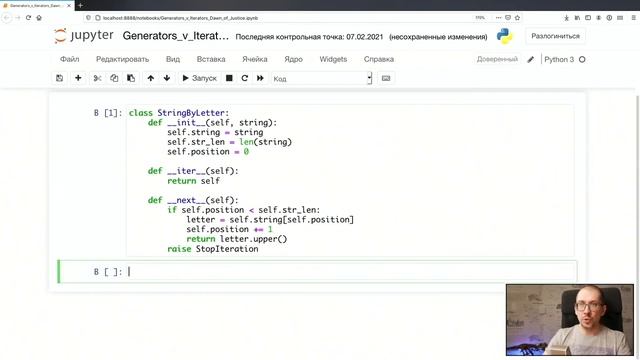 Чем Генераторы отличаются от Итераторов в Python? смотреть онлайн